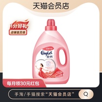  Golden spinning clothing care agent 4L romantic rose fragrance laundry detergent Partner softener Laundry care lasting fragrance