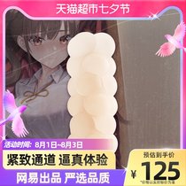 Net Easy Spring Wind Aircraft Cup Manual Cup Men with male masturbation Spice Sex Toys Adult Supplies