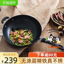 Supor wok old-fashioned iron pot household saucepan does not rust 32cm uncoated large iron pot gas stove