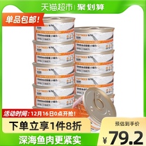 Toptrees Leading Cat Food Snacks Natural Deep Sea Fish Tuna Canned Cat 80g * 10 cans Nutritious Staple