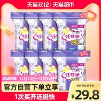 (Meow nine eight) Free sanitary napkin night use 285mm * 40 pieces of ultra-thin cotton soft aunt towel combination amount of daily use