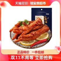 Grass flavor-Tiger chicken claws 160g chicken feet chicken braised casual snacks small package ready-to-eat snack food