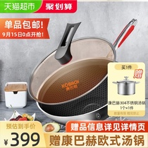 Kangbach flagship antibacterial fourth-generation wok gas stove induction cooker universal non-stick pan household frying pan