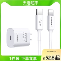 Pint winning iPhone13 quick filling 20WPD suit applicable 18W Apple phone Pro data line flash charge wire