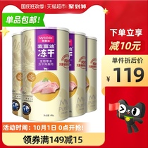 McFudi cat snacks freeze-dried cat food 5 cans of pet into cat kittens nutrition fattening chicken fish snacks