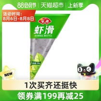 Anjing shrimp slip lock fresh hot pot meatballs ingredients 150g*1 bag