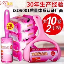Peelable Wool machine clothing hair removal roller felt brush dust dust roller replacement core 10cm sticky paper value