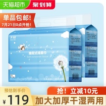 Zichu baby cotton soft towel 120 pumping x12 packs wet and dry dual-use baby special disposable face towel face towel