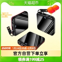 Pinsheng Mobile Power Supply Self-belt Charging Treasure 10000mah Mini Ultra Thin Portable Data Charging Treasure