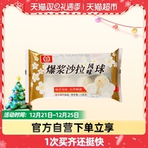 Laurel popping paste salad flavor ball 120g bag