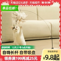 Cat toy steel wire tease stick feather resistant bite long rod sucker into cat kitten supplies to relief self-Hi cat toys