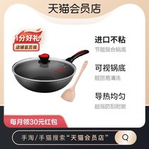 Cook Emperor non-stick fume-free wok 32cm gas induction cooker universal send wooden shovel