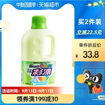 Imported KAO clothing color bleaching agent deep decontamination and odor removal 1L color clothing color brightening