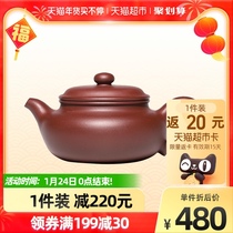 A Hundred Years of Li Yong Yixing famous pure handmade purple clay pot purple mud small antique pot New year gift box ox year