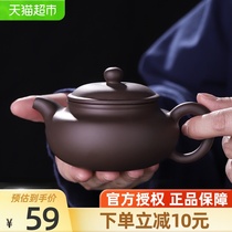 Haofeng Purple Sand pot Handmade Gongfu Tea tea pot Purple Sand tea set Household single person original mine old Mud Xishi pot