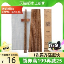 Bamboo and wood Benji chicken wing wood chopsticks 10 pairs of household high-end solid wood chopsticks natural paint-free wax-free family tableware