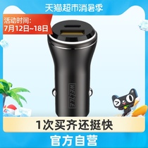 Xizao charger car car charging head 18WTYPE C USB dual output aluminum alloy shell