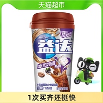 Yida xylitol chewing gum fruit sugar-free ice feel special coffee blackcurrant flavor 51 5g bottle snacks