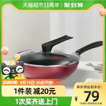 Cooking-Grand-Emperor non-stick pan frying pan Home 30cm less oil and smoke Frying Pan Thickened induction cookware Gas oven General