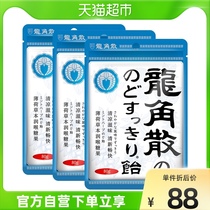 (Imported) Longjiao powder throat candy lozenges mint herbal flavor 80g * 3 bags of clear hard candy