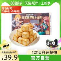 Jiushengtang Golden roe cod tofu 160g hot pot ingredients Oden seafood balls