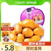 Make a single three squirrels chestnut kernels 80g leisure snacks Hebei specialty cooked ready-to-eat chestnut chestnut kernels snacks