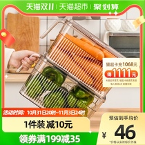 Xingyou refrigerator storage box 2 food-grade sealed vegetable preservation box freezer special kitchen food storage box
