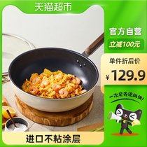 () Taobao heart choose retro one-handed holding durable non-stick wok gas induction cooker universal 30cm