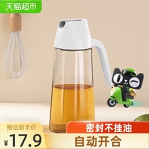 Bethers glass oil pot oil bottle household soy sauce vinegar seasoning bottle kitchen oil tank can leak-proof automatic opening and closing