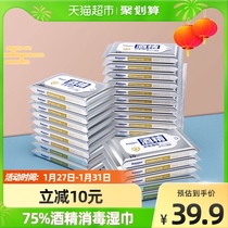 Anmous amousse baby alcohol wipes 75% disinfection wipes 10*20 packs portable wipes baby