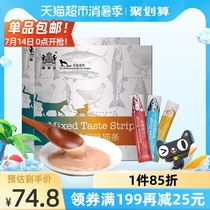 Navarch glutton CAT STRIPS 10G*60 liquid pet snacks Cat snacks Cat food Cat canned adult wet food