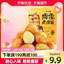 Three squirrels marinated eggs Thunderbolt Tiger egg 158g * 1 bag snack specialty marinated quail egg snack cooked food