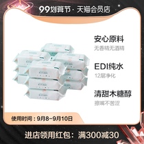 October knot crystal baby hand wet wipes 80 draw * 12 packs of newborn baby wet tissue paper hand pp wet tissue