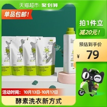 babycare baby enzyme laundry detergent baby 800ml * 1 500ml * 4 newborn children to stain