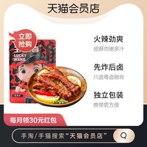 Wang Xiaoluo tiger skin chicken feet spicy 200g chicken feet unhungry Net red snacks meat cooked food snack food