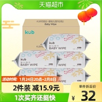 KUB can be superior to baby hand wipes for newborn baby wet wipes with cover wet wipes 80*5 packs