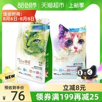 Langnuo cat freeze-dried 70g cat snacks Beef salmon nutritional fattening small fish dried pet kitten food Adult cat