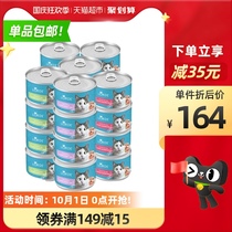 LORDE canned cat snacks into kittens nutrition wet food mixed flavor soup cans 80g * 24 cans
