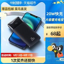 baseus digital mobile power 20W bidirectional quick charge 20000 mA large-capacity batteries applicable Apple Huawei