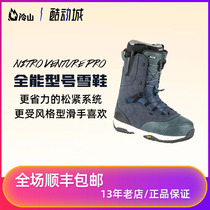 Cold mountain ski 21 new NITRO Nizuo Venture Pro ski shoes veneer mens all-around gliding