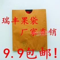 2021 rainproof paper bag fruit bag golden peach bag double fruit bag inner bag white wax 100