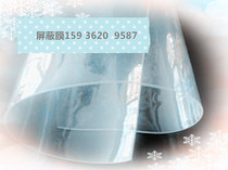 Transparent conductive film EMC electromagnetic compatibility shielding film anti-interference shielding electromagnetic wave radiation protection transparent RFID film