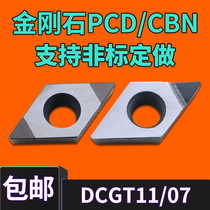 BOEN Diamond Diamond CNC blade DCGT070202 070204 11T302 11T304PCD CBN
