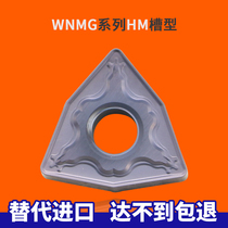  BOEN CNC blade WNMG080404 080408-HM 316 High hardness stainless steel instead of PC9030