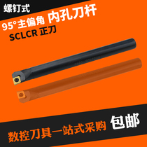 BOEN 95 degree inner hole arbor S06K S07K S08K S10K S12M S14N S16Q-SCLCR06