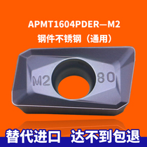 BOEN CNC milling insert APMT1604PDER-M2 stainless steel steel parts universal alternative imported VP15TF
