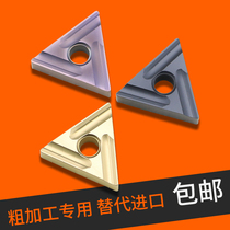 BOEN numerical control blade TNMG160404 160408 R-S L-S C triangular slotted blade rough machining