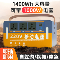 Mobile Power Supply 220v Outdoor Large Capacity Portable Home Self Driving Tour Live Camping Swing Stall Emergency Storage Battery