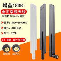 2 4G 5 8G 5G 18dbi dual band WIFI router antenna Omnidirectional high gain antenna SMA inner pin