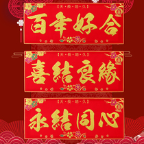 Wedding couplets cross-batch suede marriage house arranged for hundreds of years Good fit and permanent junction concentric crossbar crossband with glue self-adhesive